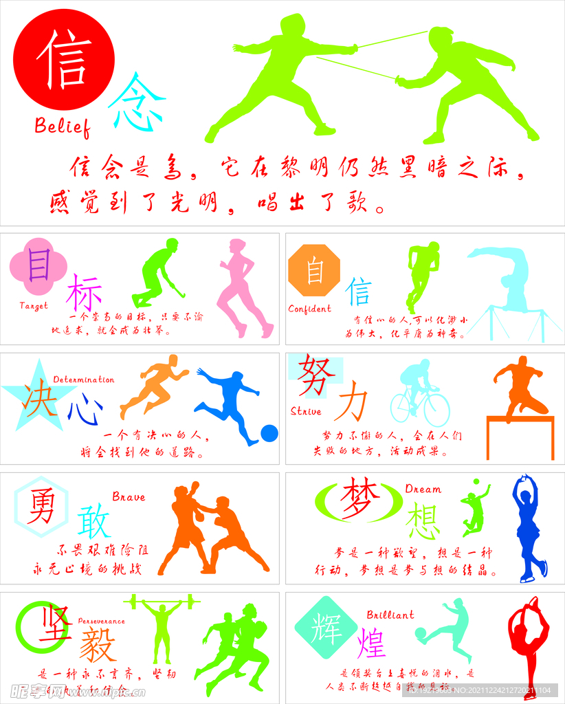 从胜利中王