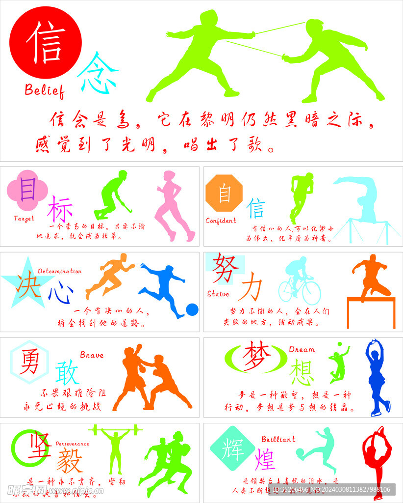 样的球员总
