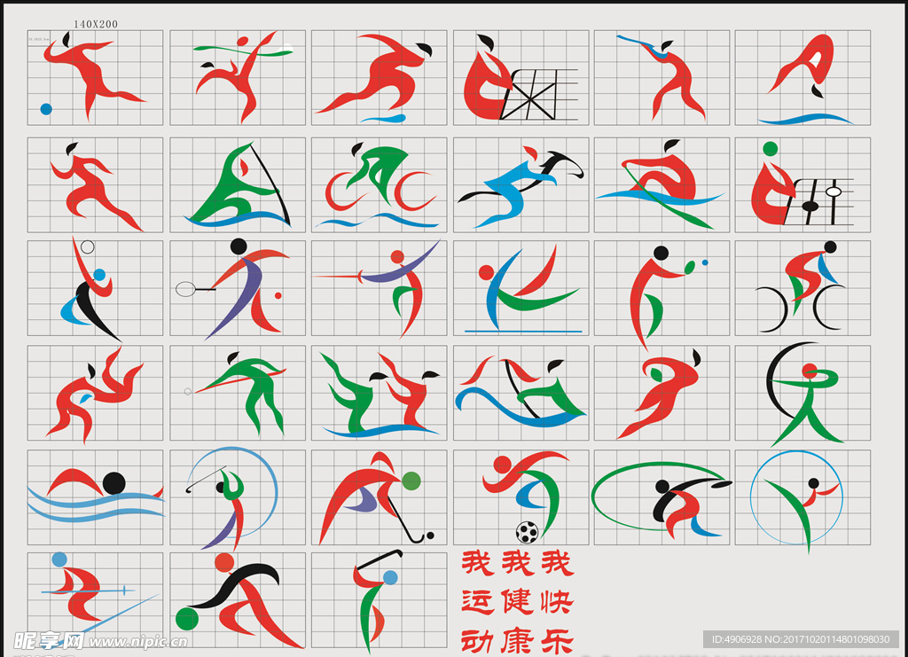 练团队