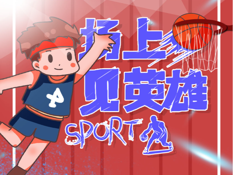 潛力的隊伍